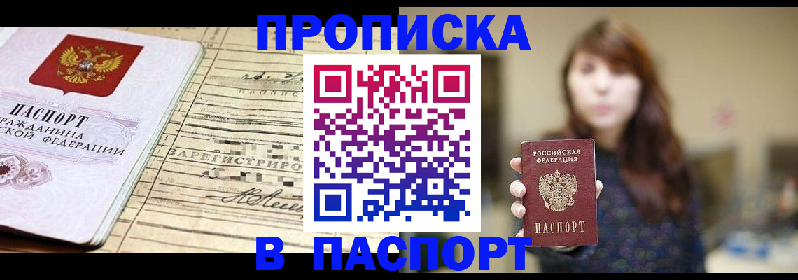 временная регистрация законно в Южноуральске