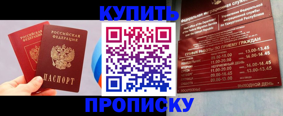временная регистрация для школы в Южноуральске