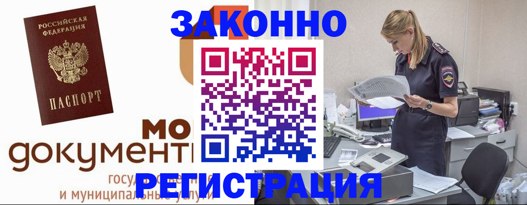 прописка иностранных граждан в Южноуральске