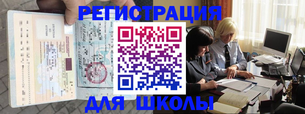 прописка для военкомата в Южноуральске